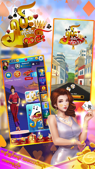Run android online APK Shan Koe Mee King from MyAndroid or emulate Shan Koe Mee King using MyAndroid