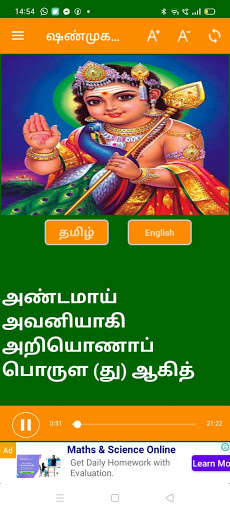 Run android online APK Shanmuga Kavasam from MyAndroid or emulate Shanmuga Kavasam using MyAndroid Run android online APK Shanmuga Kavasam from MyAndroid or emulate Shanmuga Kavasam using MyAndroid