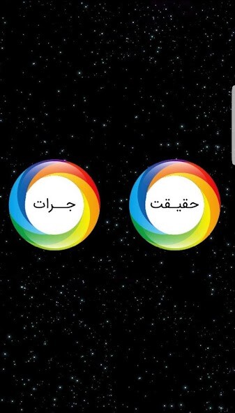 Run android online APK shansak (daretruth) from MyAndroid or emulate shansak (daretruth) using MyAndroid Run android online APK shansak (daretruth) from MyAndroid or emulate shansak (daretruth) using MyAndroid