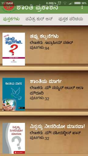 Run android online APK Shanthi Prakashana from MyAndroid or emulate Shanthi Prakashana using MyAndroid Run android online APK Shanthi Prakashana from MyAndroid or emulate Shanthi Prakashana using MyAndroid