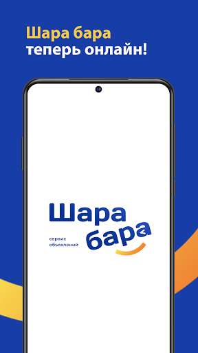 Run android online APK SharaBara: объявления Шымкента from MyAndroid or emulate SharaBara: объявления Шымкента using MyAndroid Run android online APK SharaBara: объявления Шымкента from MyAndroid or emulate SharaBara: объявления Шымкента using MyAndroid