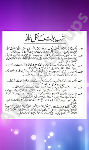 Run android online APK sharbat wazifa 2022 from MyAndroid or emulate sharbat wazifa 2022 using MyAndroid