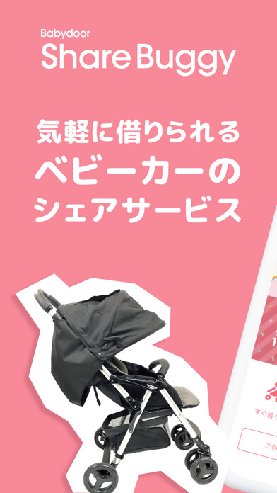 Emulate iPhone app ShareBuggy(シェアバギー) using MyAndroid Emulate iPhone app ShareBuggy(シェアバギー) using MyAndroid