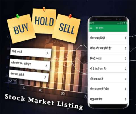 Emulate Android APK Share Market Ko Samje