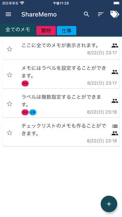 Emulate iPhone app Share Memo using MyAndroid Emulate iPhone app Share Memo using MyAndroid