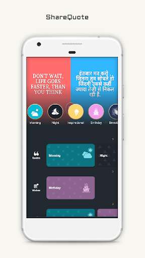 Run android online APK ShareQuote from MyAndroid or emulate ShareQuote using MyAndroid