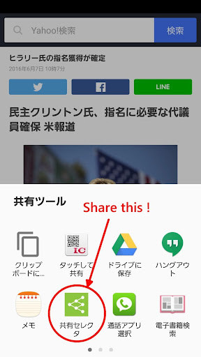 Run android online APK Share Selector from MyAndroid or emulate Share Selector using MyAndroid