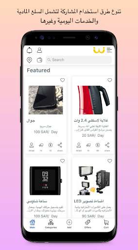 Run android online APK Sharikni from MyAndroid or emulate Sharikni using MyAndroid