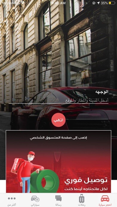 Emulate iPhone app Sharik using MyAndroid Emulate iPhone app Sharik using MyAndroid