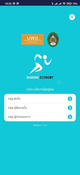 Run android online APK SHARING ECONOMY from MyAndroid or emulate SHARING ECONOMY using MyAndroid Run android online APK SHARING ECONOMY from MyAndroid or emulate SHARING ECONOMY using MyAndroid