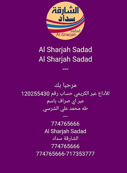 Run android online APK Sharjah Sadad from MyAndroid or emulate Sharjah Sadad using MyAndroid