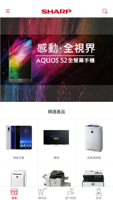 Emulate Android APK SHARP HK Emulate Android APK SHARP HK