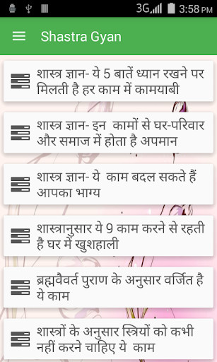 Run android online APK Shastra Gyan from MyAndroid or emulate Shastra Gyan using MyAndroid