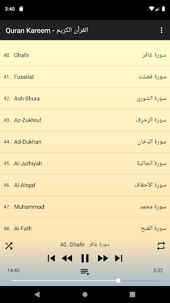Run android online APK Shatri full Quran offline mp3 from MyAndroid or emulate Shatri full Quran offline mp3 using MyAndroid