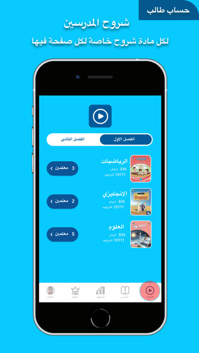 Emulate iPhone app Shattir ???? using MyAndroid Emulate iPhone app Shattir ???? using MyAndroid