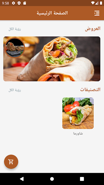 Run android online APK shawarma 99 from MyAndroid or emulate shawarma 99 using MyAndroid Run android online APK shawarma 99 from MyAndroid or emulate shawarma 99 using MyAndroid