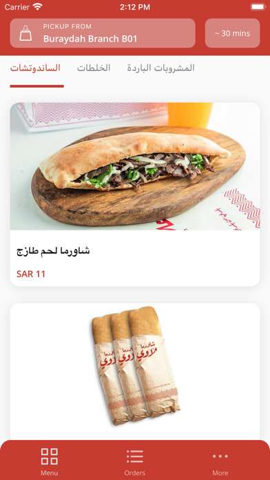 Run android online APK Shawarma Allawi from MyAndroid or emulate Shawarma Allawi using MyAndroid