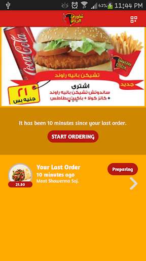 Run android online APK Shawerma El Reem from MyAndroid or emulate Shawerma El Reem using MyAndroid Run android online APK Shawerma El Reem from MyAndroid or emulate Shawerma El Reem using MyAndroid
