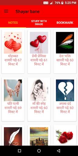 Run android online APK Shayar bane from MyAndroid or emulate Shayar bane using MyAndroid Run android online APK Shayar bane from MyAndroid or emulate Shayar bane using MyAndroid