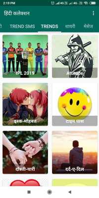 Emulate Android APK Shayari App - Hindi Collection