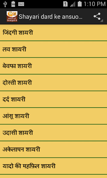 Run android online APK Shayari ( शायरी  ) dard ke आंस from MyAndroid or emulate Shayari ( शायरी  ) dard ke आंस using MyAndroid