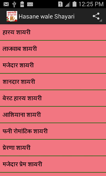 Run android online APK Shayari ( शायरी  ) जो खुश ( ha from MyAndroid or emulate Shayari ( शायरी  ) जो खुश ( ha using MyAndroid