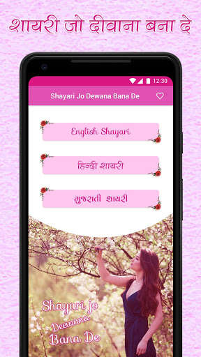 Run android online APK Shayari Jo Deewana Bana De : Hindi Shayari 2021 from MyAndroid or emulate Shayari Jo Deewana Bana De : Hindi Shayari 2021 using MyAndroid