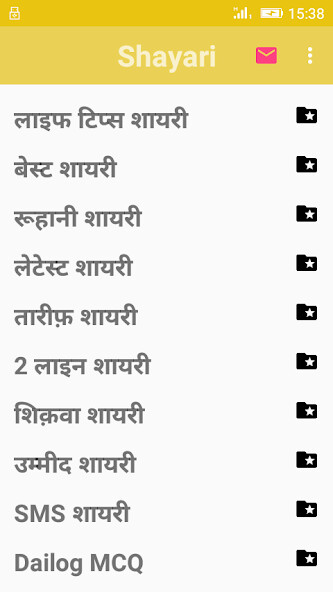 Run android online APK Shayari jo sab Bhula de from MyAndroid or emulate Shayari jo sab Bhula de using MyAndroid