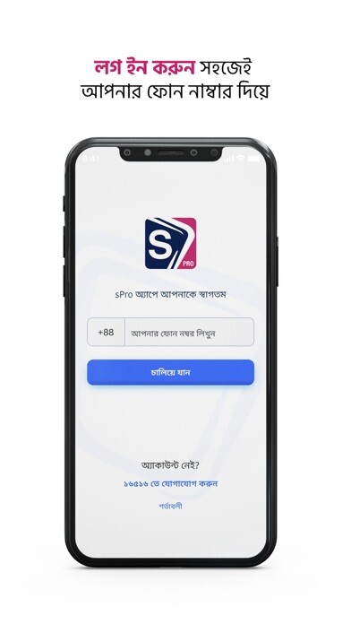 Emulate iPhone app Sheba sPro using MyAndroid Emulate iPhone app Sheba sPro using MyAndroid