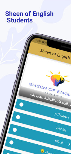 Run android online APK Sheen of English Students from MyAndroid or emulate Sheen of English Students using MyAndroid Run android online APK Sheen of English Students from MyAndroid or emulate Sheen of English Students using MyAndroid