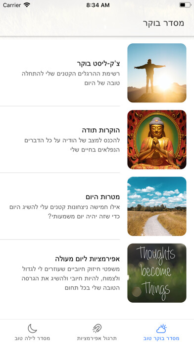 Emulate iPhone app Shefa Personal Development using MyAndroid Emulate iPhone app Shefa Personal Development using MyAndroid