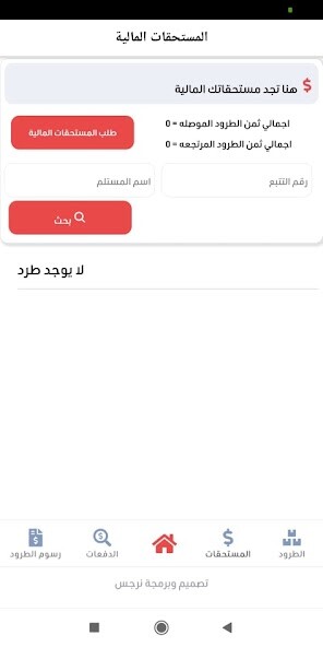 Run android online APK Shehab Shipping from MyAndroid or emulate Shehab Shipping using MyAndroid Run android online APK Shehab Shipping from MyAndroid or emulate Shehab Shipping using MyAndroid