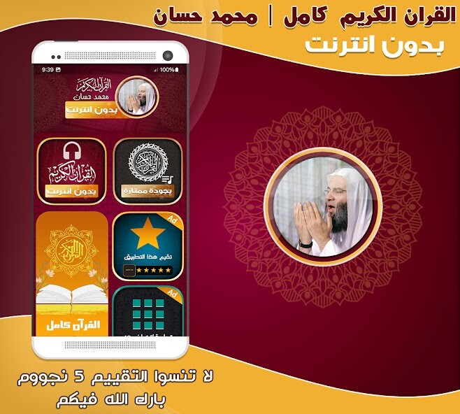 Run android online APK sheikh mohaisany Quran Offline from MyAndroid or emulate sheikh mohaisany Quran Offline using MyAndroid Run android online APK sheikh mohaisany Quran Offline from MyAndroid or emulate sheikh mohaisany Quran Offline using MyAndroid