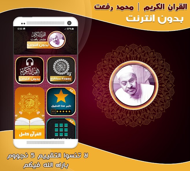 Run android online APK sheikh Muhammad Rifat Quran from MyAndroid or emulate sheikh Muhammad Rifat Quran using MyAndroid Run android online APK sheikh Muhammad Rifat Quran from MyAndroid or emulate sheikh Muhammad Rifat Quran using MyAndroid