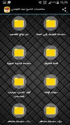 Emulate Android APK Sheikh Nabil Al-Awadi