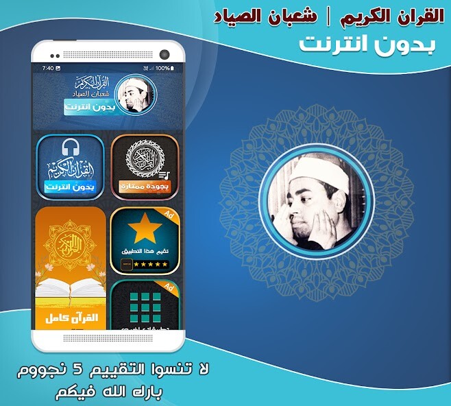 Run android online APK sheikh Shaban Sayyad Quran from MyAndroid or emulate sheikh Shaban Sayyad Quran using MyAndroid Run android online APK sheikh Shaban Sayyad Quran from MyAndroid or emulate sheikh Shaban Sayyad Quran using MyAndroid