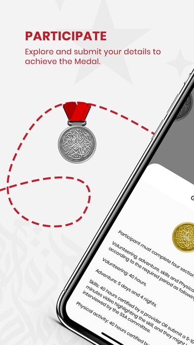 Emulate iPhone app Sheikh Sultan Award using MyAndroid