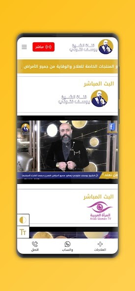 Run android online APK Sheikh Youssef Ftouni from MyAndroid or emulate Sheikh Youssef Ftouni using MyAndroid Run android online APK Sheikh Youssef Ftouni from MyAndroid or emulate Sheikh Youssef Ftouni using MyAndroid