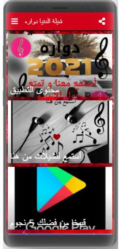 Run android online APK Sheila world roundabout from MyAndroid or emulate Sheila world roundabout using MyAndroid Run android online APK Sheila world roundabout from MyAndroid or emulate Sheila world roundabout using MyAndroid