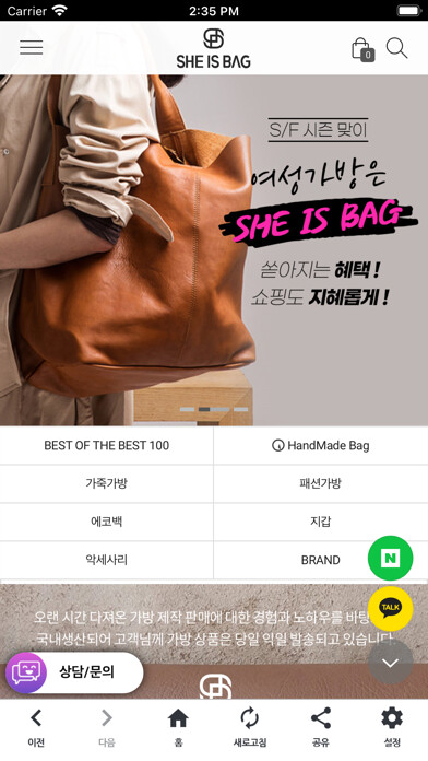 Emulate iPhone app sheisbag using MyAndroid Emulate iPhone app sheisbag using MyAndroid