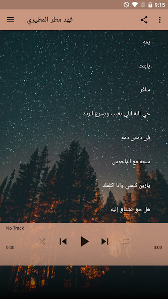 Run android online APK Shelat Fahad Matar from MyAndroid or emulate Shelat Fahad Matar using MyAndroid