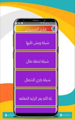 Emulate Android APK SHELAT FALAH AL MASARDI Emulate Android APK SHELAT FALAH AL MASARDI
