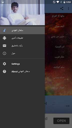 Run android online APK Shelat Sul9an Al-Fahhad from MyAndroid or emulate Shelat Sul9an Al-Fahhad using MyAndroid