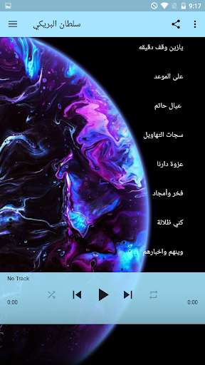 Run android online APK Shelat Sultan Albreke from MyAndroid or emulate Shelat Sultan Albreke using MyAndroid