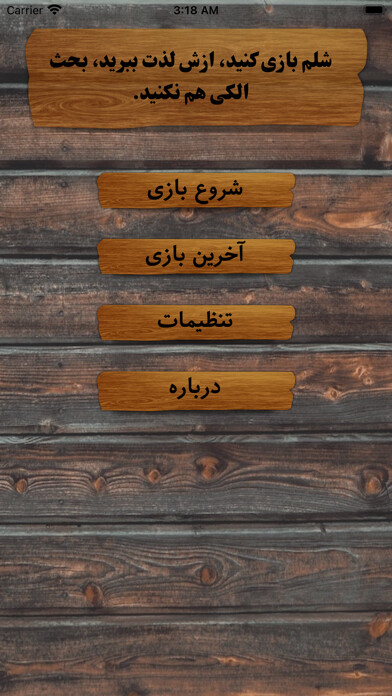 Emulate iPhone app Shelem Nevis using MyAndroid Emulate iPhone app Shelem Nevis using MyAndroid