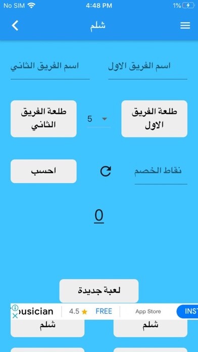 Emulate iPhone app Shelem score using MyAndroid Emulate iPhone app Shelem score using MyAndroid