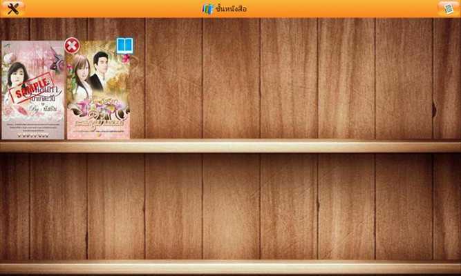 Emulate Android APK ShelfBookzReader Emulate Android APK ShelfBookzReader