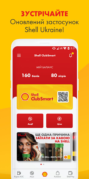 Run android online APK Shell Ukraine from MyAndroid or emulate Shell Ukraine using MyAndroid