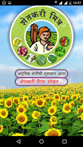 Emulate Android APK shetkari mitra