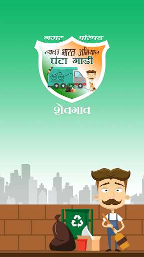 Run android online APK Shevgaon Garbage Collection Van from MyAndroid or emulate Shevgaon Garbage Collection Van using MyAndroid Run android online APK Shevgaon Garbage Collection Van from MyAndroid or emulate Shevgaon Garbage Collection Van using MyAndroid